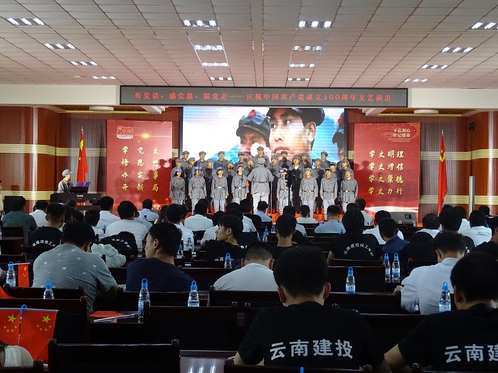 培训中心与胜天国际技校共同举办庆祝中国共产党成立100周年文艺演出