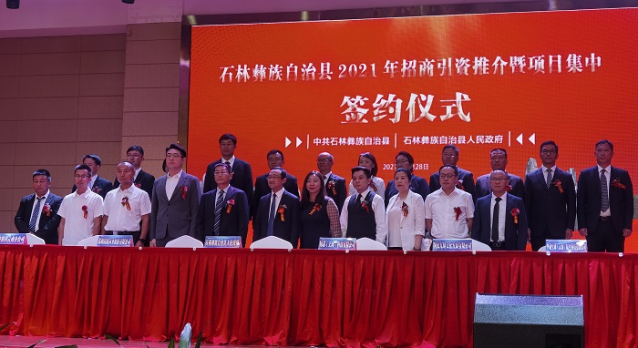 水投公司与石林县签订水利发展战略合作框架协议