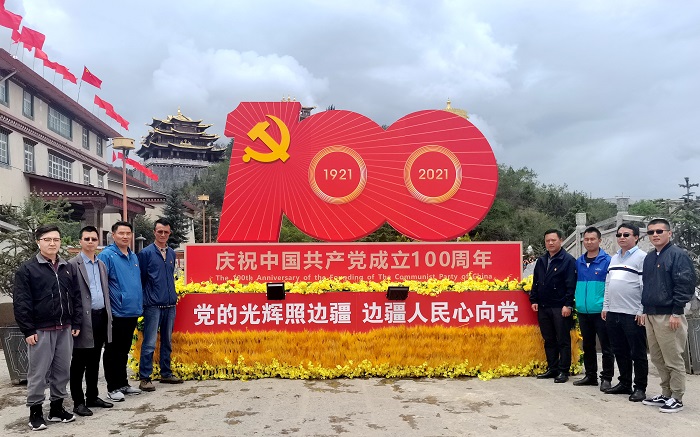 城乡投公司深入开展庆祝建党100周年系列活动