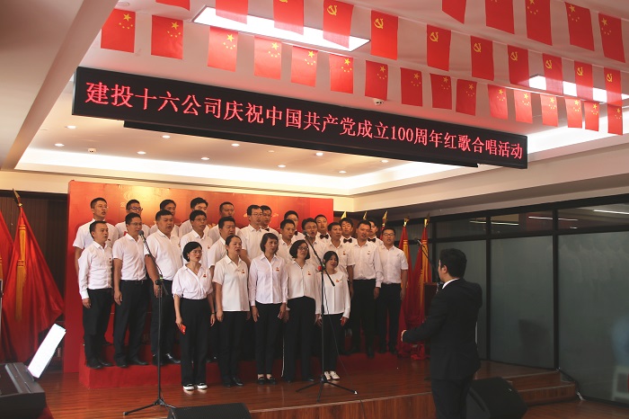 十六公司举办“永远跟党走 奋进新时代”红歌合唱活动