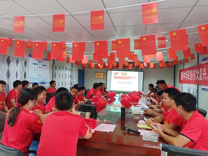 七公司开展庆祝中国共产党百年华诞系列活动