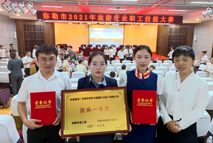 东风韵小镇在弥勒市旅游行业职工技能大赛中再获佳绩