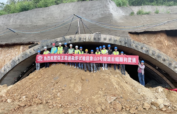 ​弥玉高速象山3号隧道双幅贯通