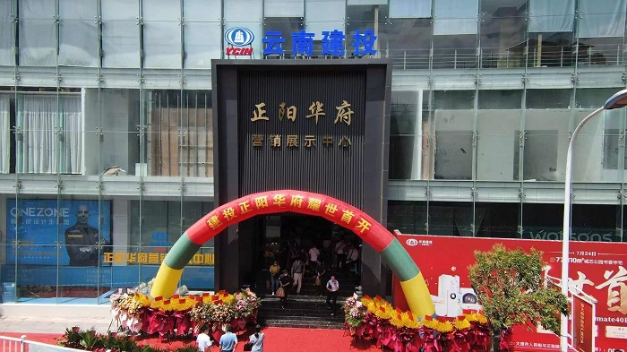资运公司胜天国际•正阳华府项目开盘热销