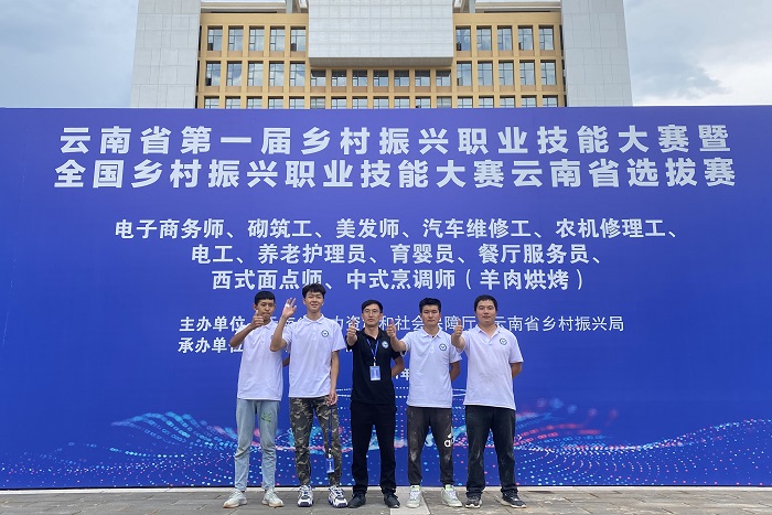 培训中心师生在云南省第一届乡村振兴职业技能大赛中喜获佳绩