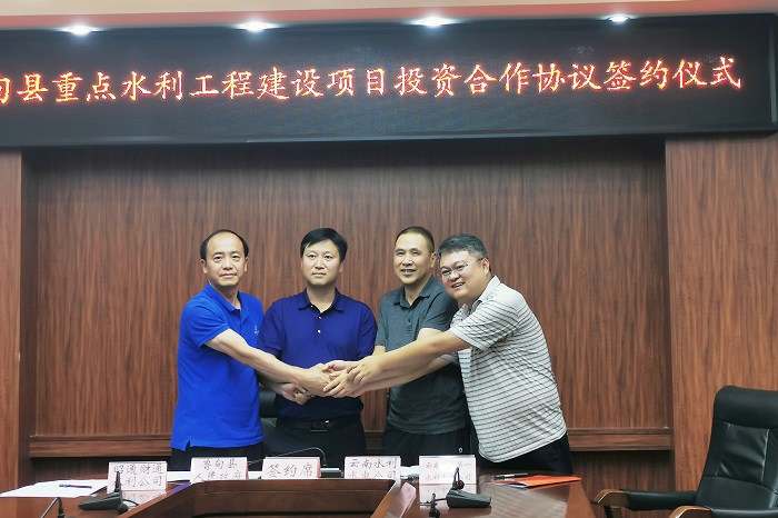 ​15.1亿！水投公司与鲁甸县政府签订水利投资合作协议  