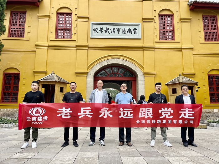 云铁公司开展建军节系列活动