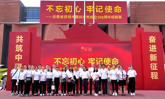 城乡投公司组织参观云南省庆祝中国共产党成立100周年成就展