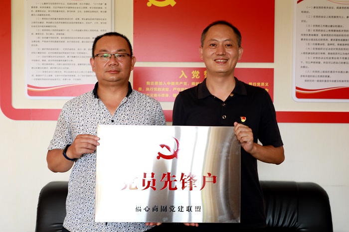 城乡投滇南片区党支部获评社区“党员先锋户”