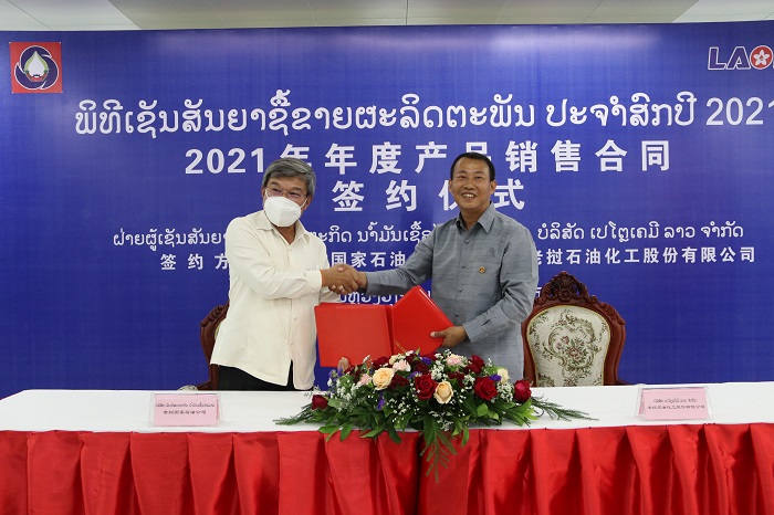 老挝石化与老挝国家石油公司签订2021年产品销售合同