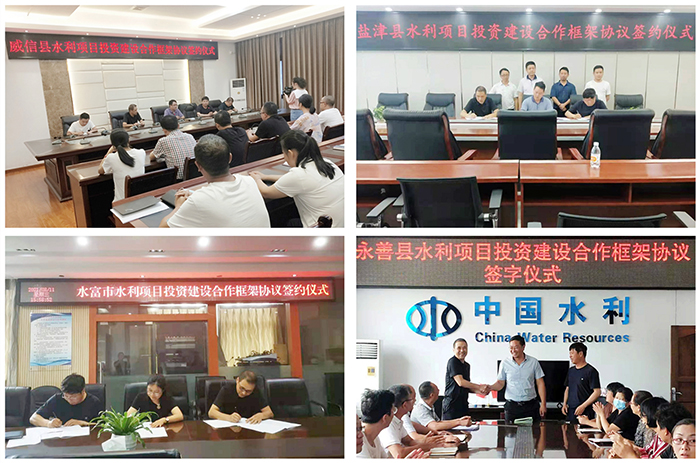 水投公司与昭通市11个县（市、区）全面开展投资合作