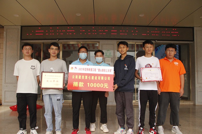 七公司资助两名贫困大学生开启圆梦之路