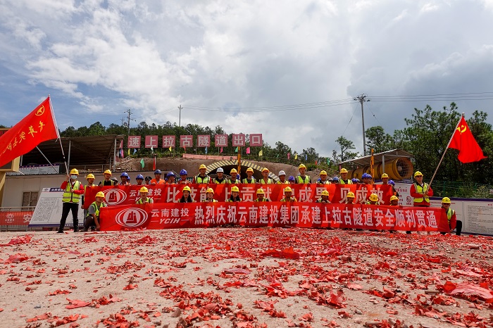 永大高速上拉古隧道左幅贯通
