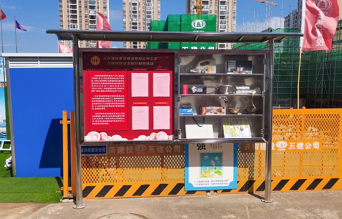 五公司项目安全积分超市试点营业