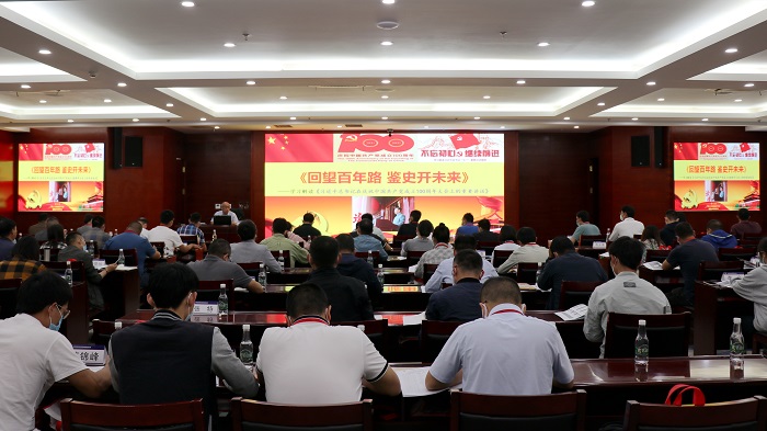 ​钢构公司举办学习习近平总书记“七一”重要讲话精神专题培训