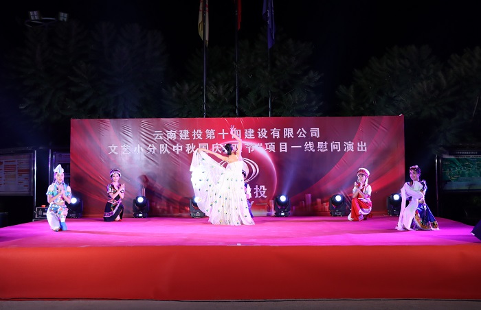 十四公司文艺慰问进项目