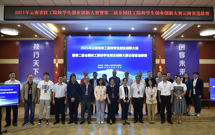 云南省技工院校学生创业创新大赛在培训中心举办