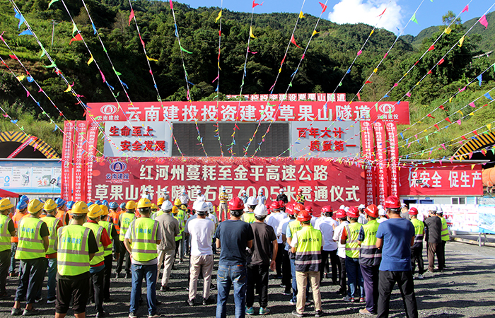 蔓金高速草果山隧道右幅贯通