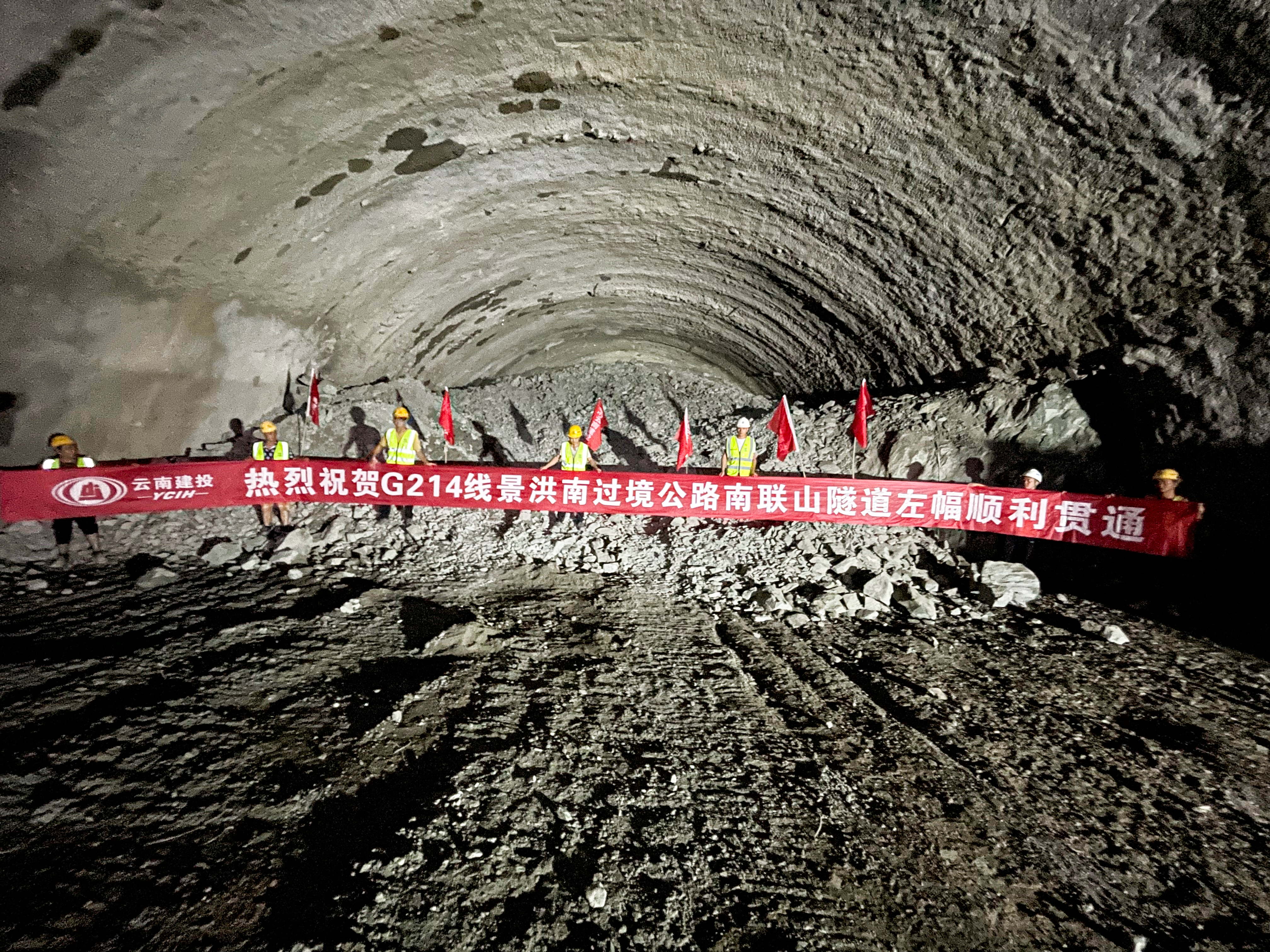 ​西双版纳G214线景洪南过境公路项目南联山隧道左幅贯通