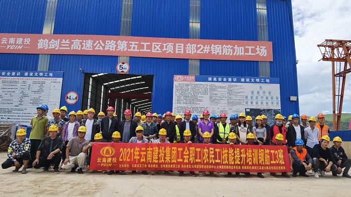 鹤剑兰高速项目举办一线产业工人钢筋工技能提升培训
