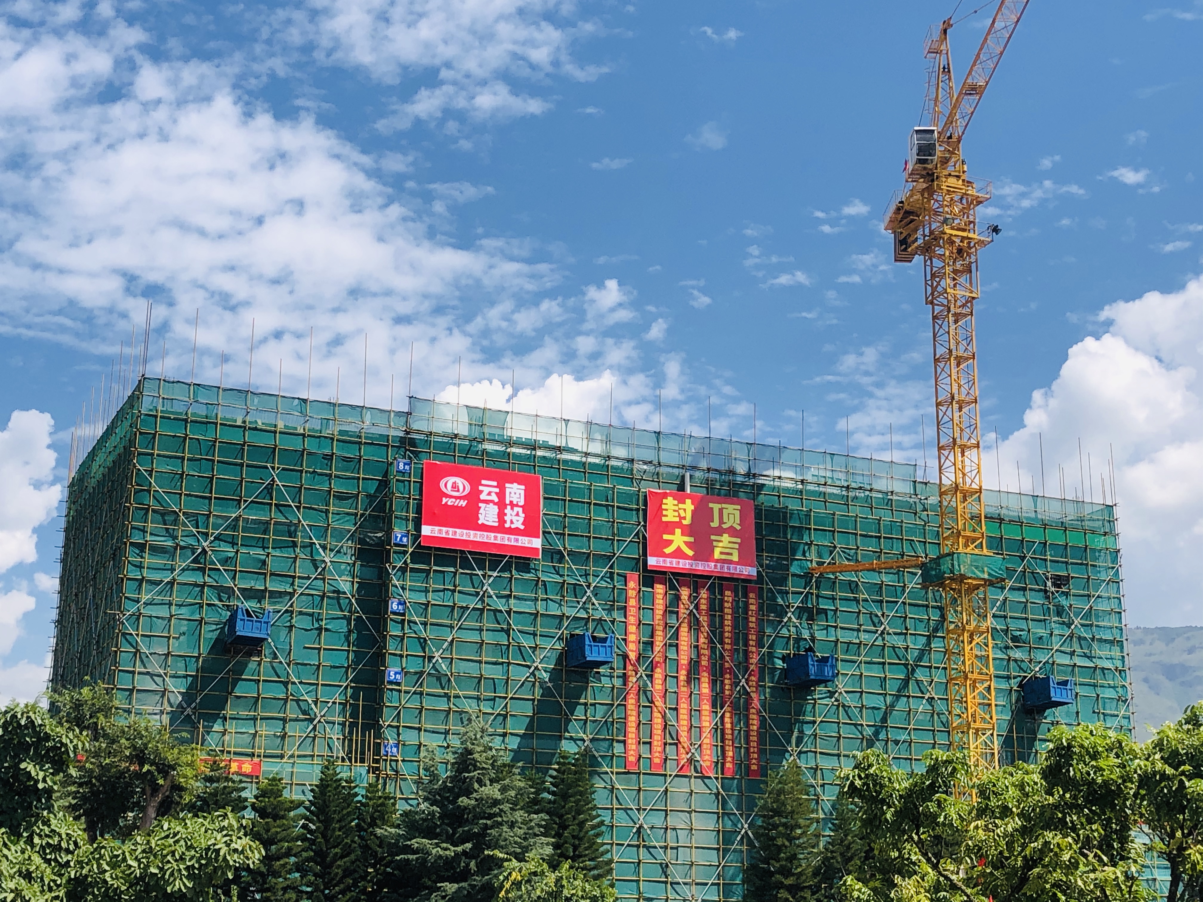 四公司两个项目主体封顶