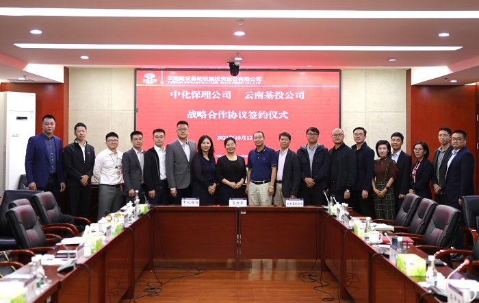 ​基投公司与中化保理签署战略合作协议