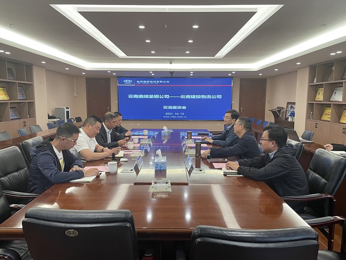呈钢集团到访物流公司
