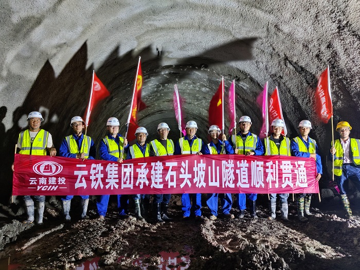 祥云财富铁路专用线石头坡山隧道贯通
