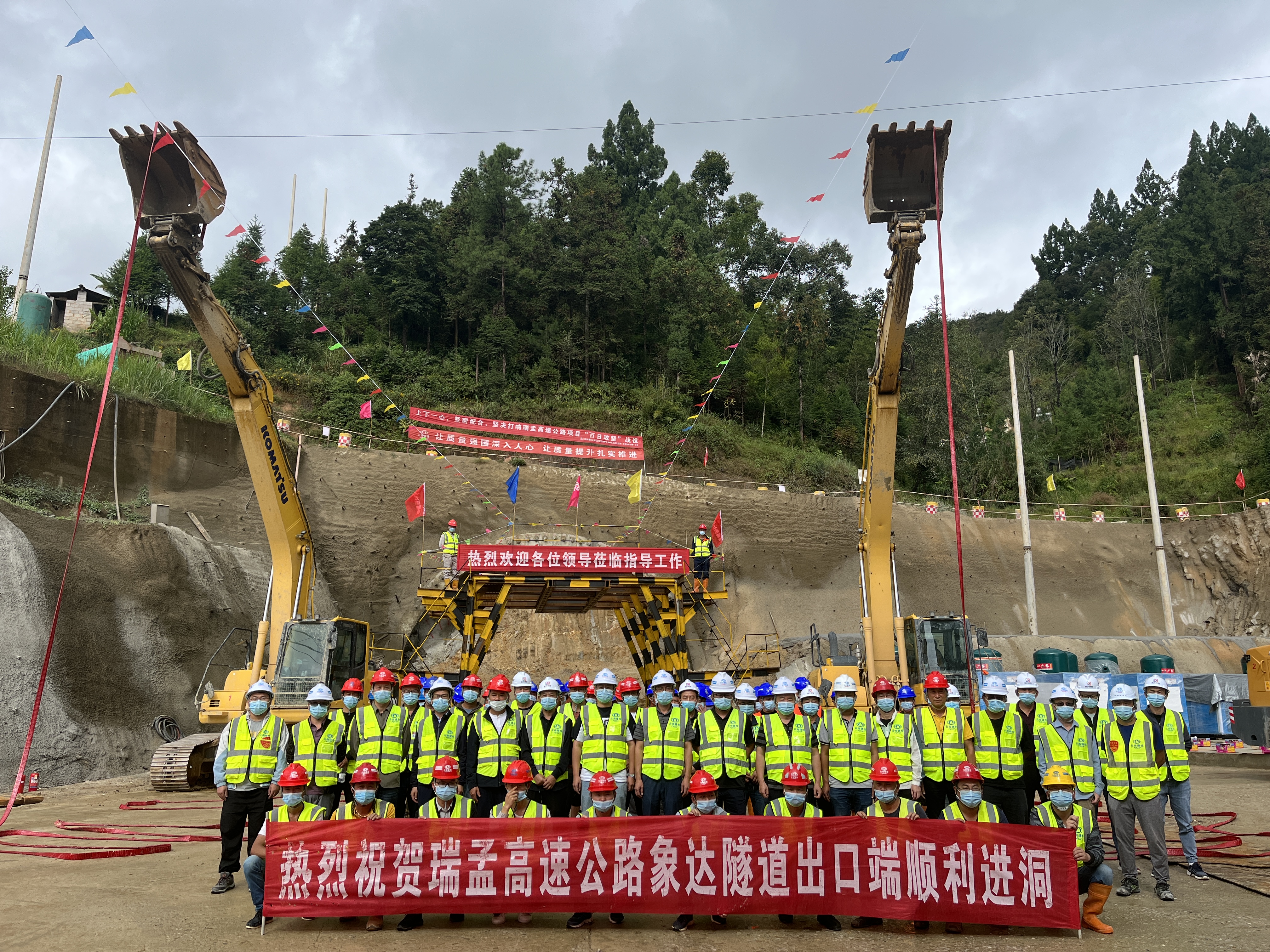 ​瑞孟高速象达特长隧道出口进洞施工