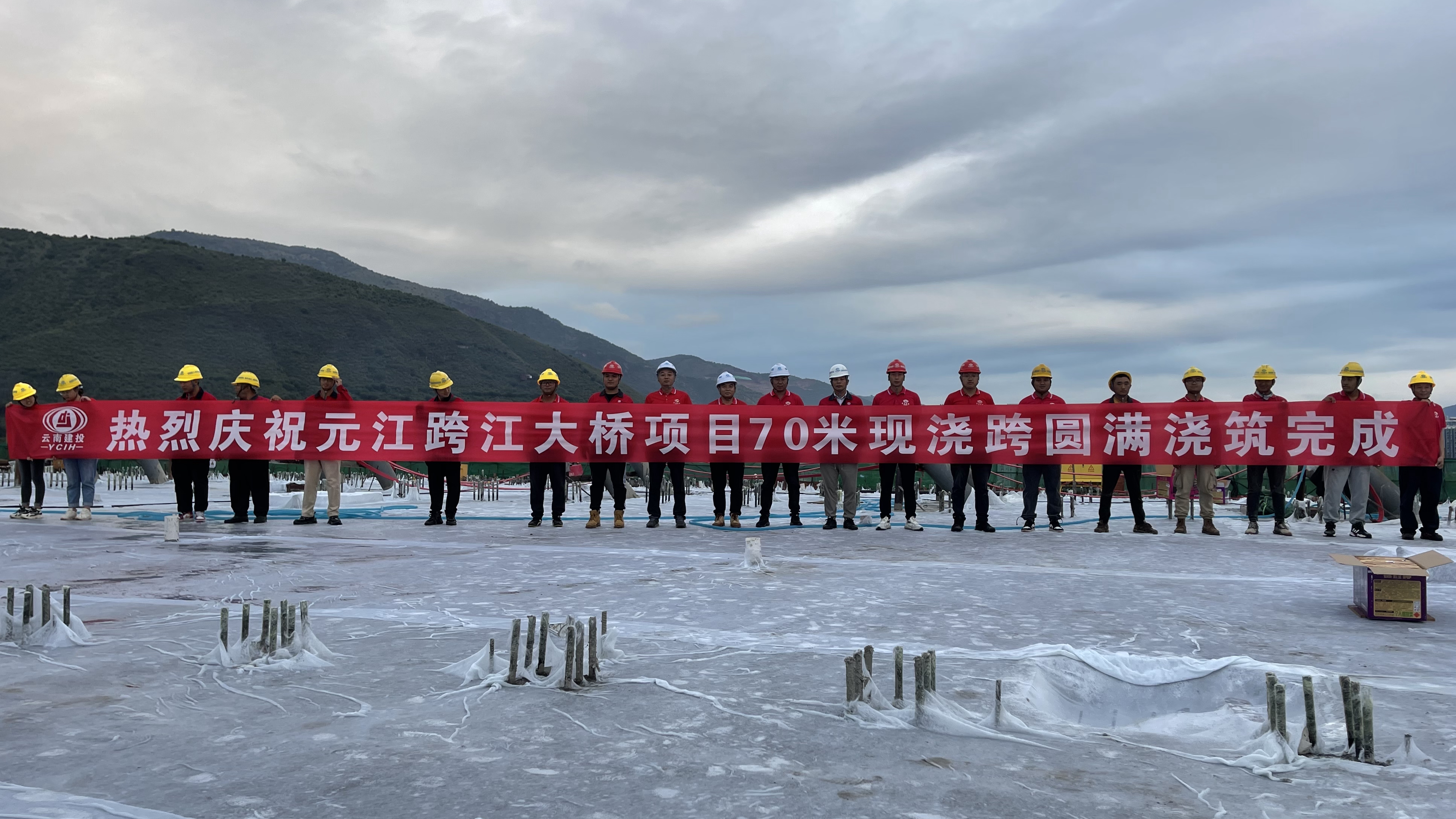 ​元江县跨江大桥混凝土箱梁浇筑完成