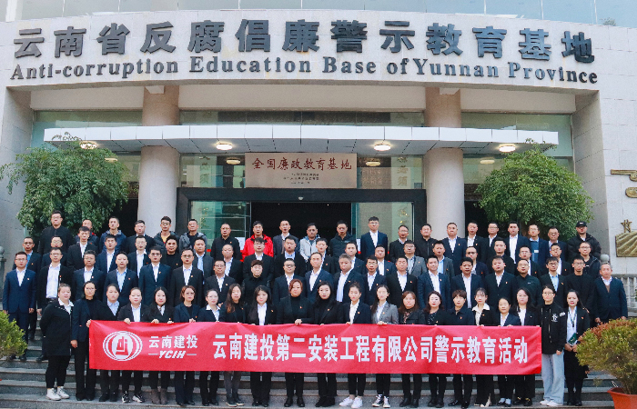 安二司参观省反腐倡廉警示教育基地