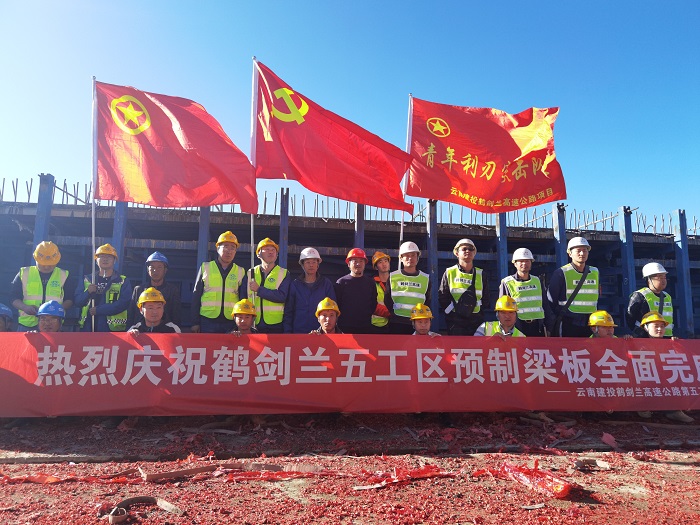 鹤剑兰高速五工区完成全部T梁预制