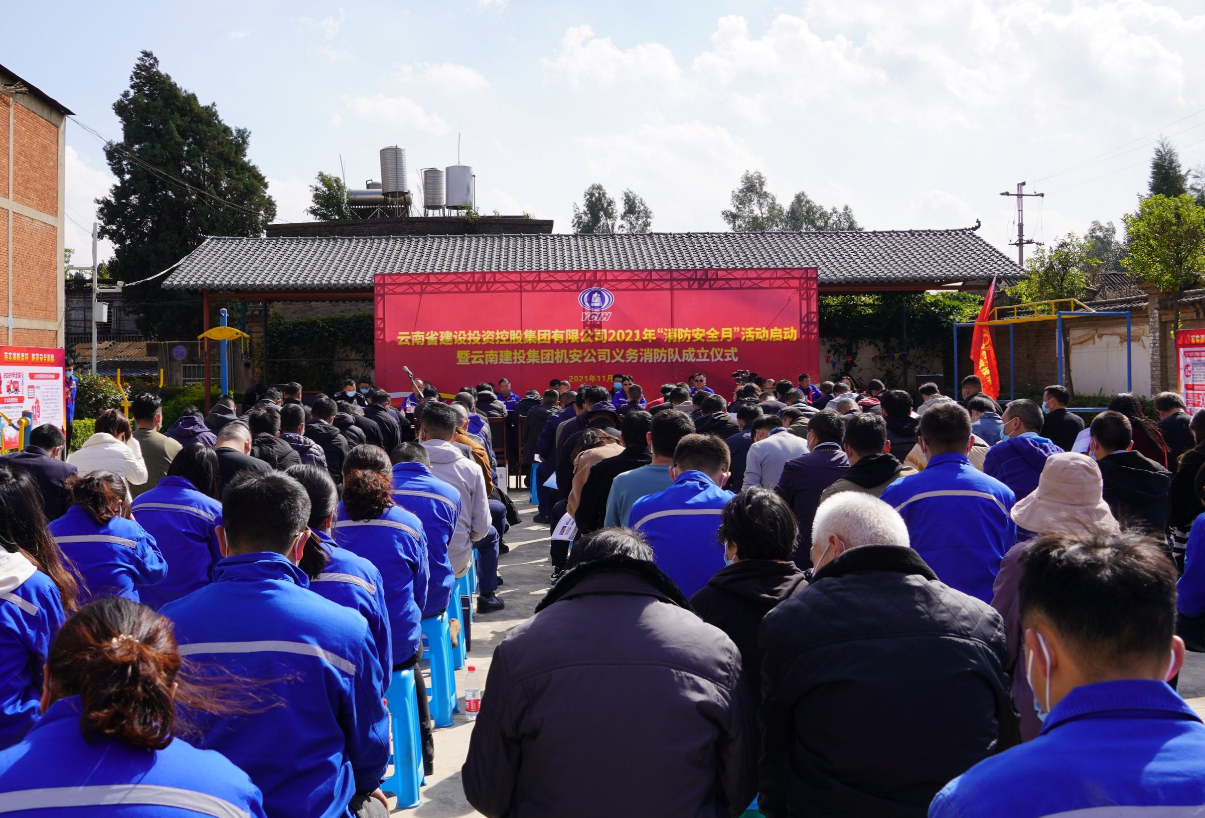 集团2021年“消防安全月”活动启动