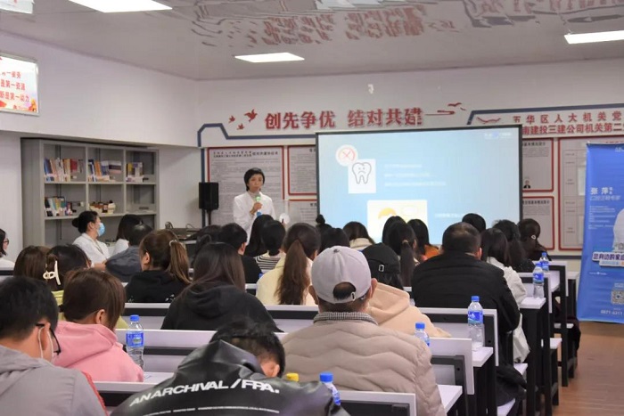三公司组织开展口腔健康知识讲座