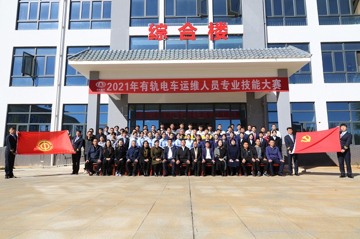 基投公司举办首届有轨电车运维人员专业技能大赛