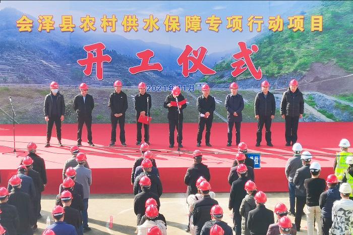 5.8亿！曲靖市会泽县、沾益区农村供水保障项目开工建设