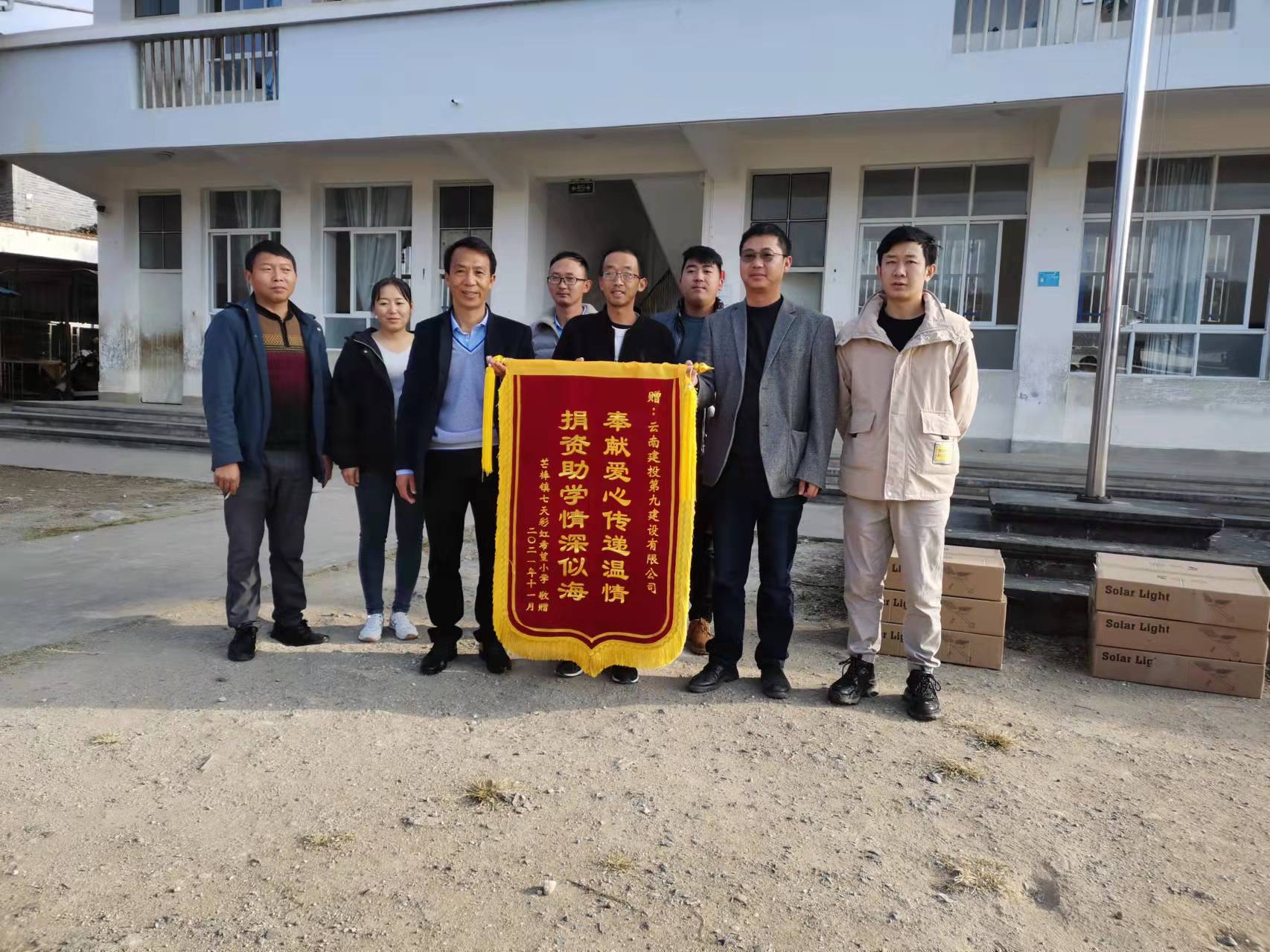 九公司芒棒项目部用心“办实事”助力乡村建设