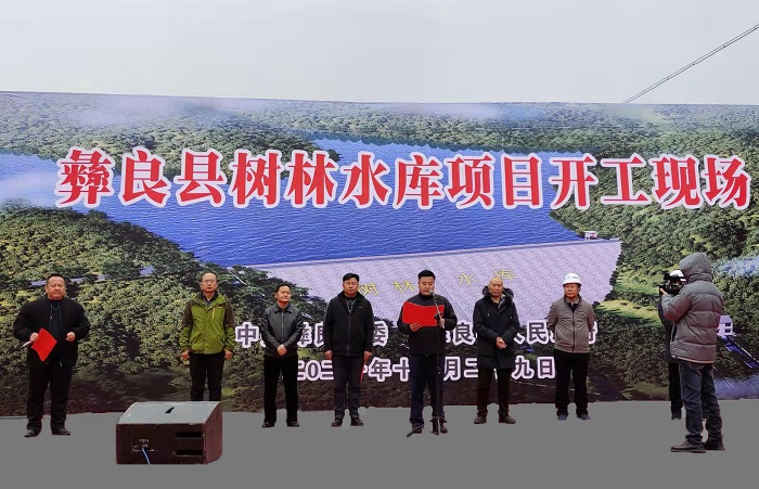 第一水利水电公司两个项目开工