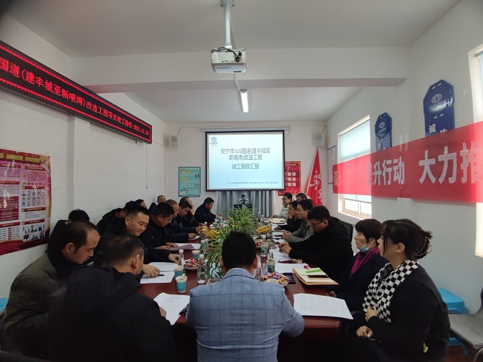 安宁市320国道（建丰城至新哨湾）改造工程通过竣工验收