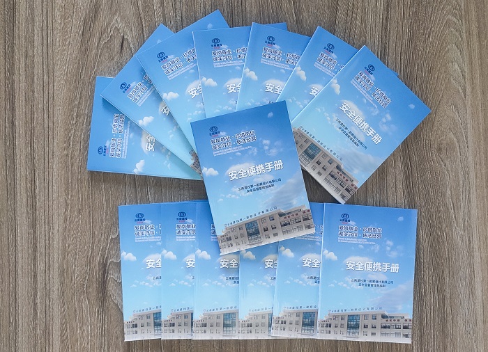 一勘司《安全便携手册》新鲜出炉