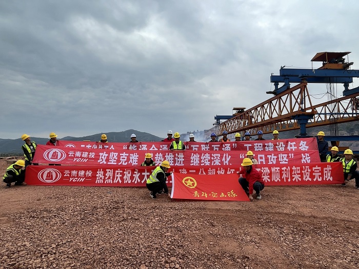 永大高速格红大桥T梁架设完成