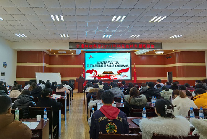 集团举办风控专题培训