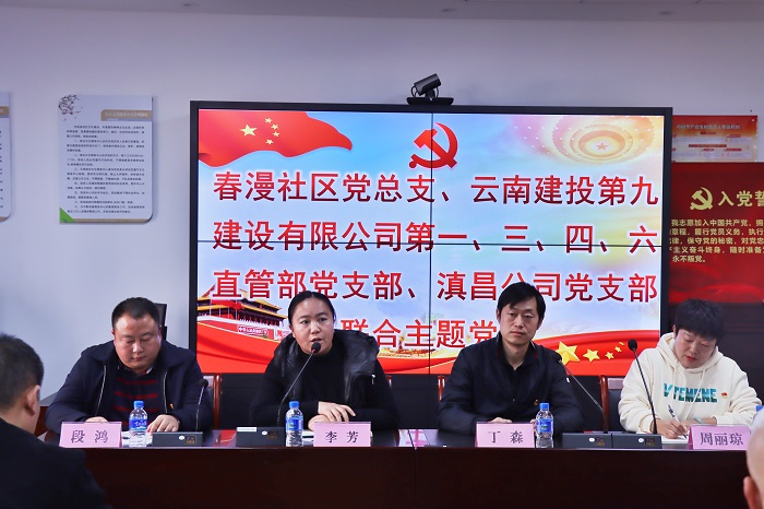 九公司联合春漫社区开展我为群众办实事活动