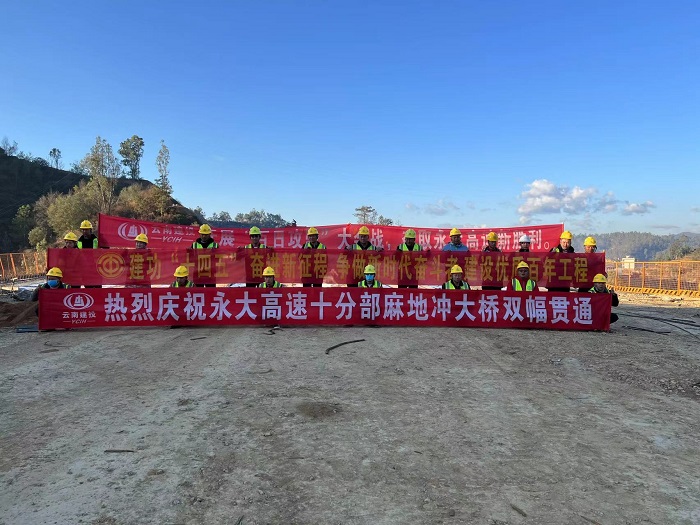 永大高速完成两项重要节点目标
