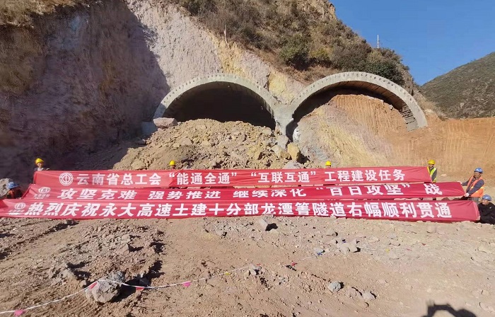 永大高速龙潭箐隧道右幅贯通