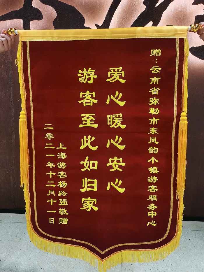 城乡投公司东风韵小镇屡获游客表扬