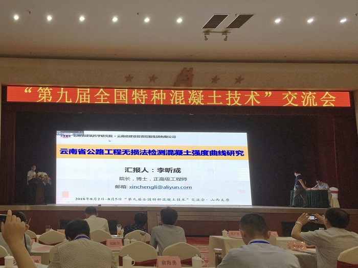 建科院公司一项成果获省科技进步二等奖