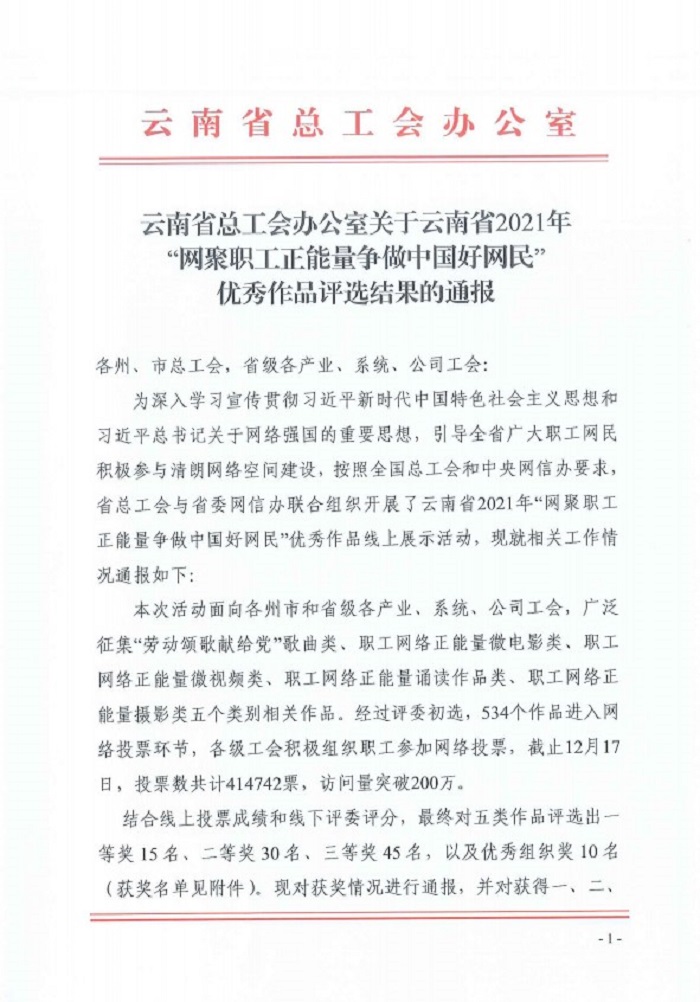 七公司微电影《梦想的守护者》又获两个省级奖项