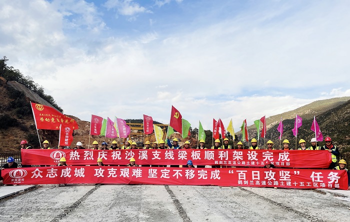 鹤剑兰高速沙溪支线梁板全部吊装完成