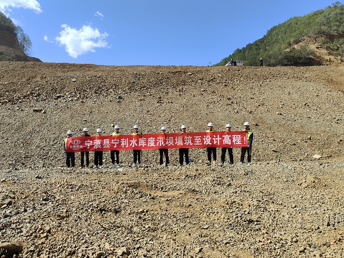 宁蒗县宁利水库提前43天完成度汛任务